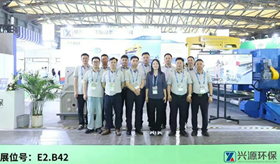 2024中国环保展｜兴源环保闪耀第二十六届中国国际环保展览会