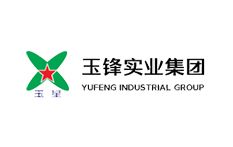 玉锋实业集团有限公司