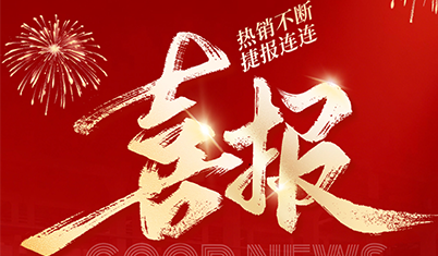 喜报｜突破1.5亿！兴源环保8月·单月销售额创历史新高